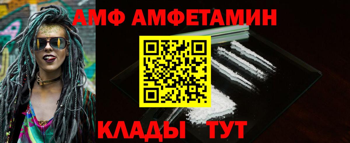 АМФ  сайты даркнета формула  Кумертау  мега зеркало  АМФ 97%  Вход с VPN 