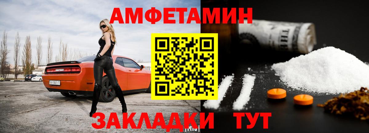 АМФЕТАМИН Premium Кумертау