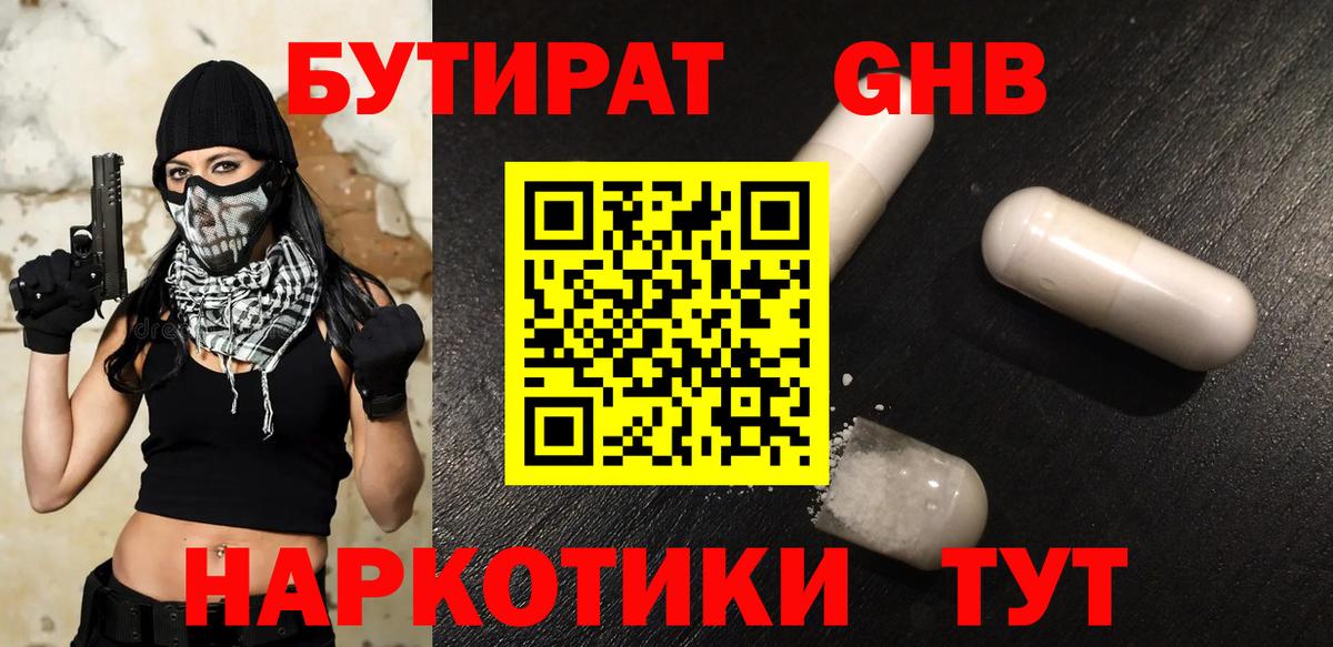 Кумертау  Бутират вода  Бутират  Вход с VPN 