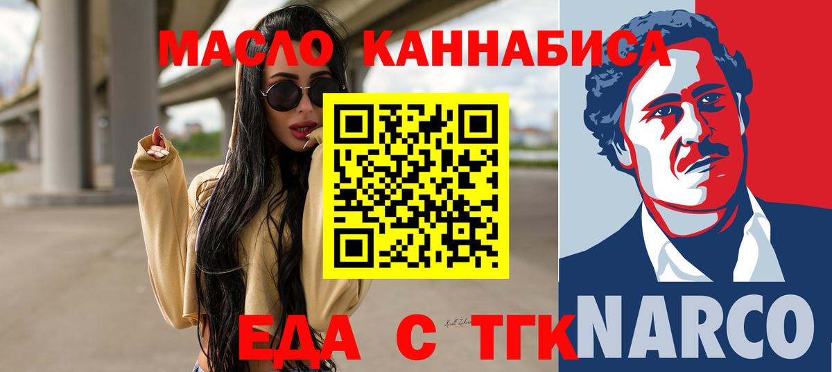 Кумертау  Cannafood конопля  Вход с VPN 