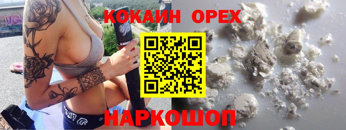 Кокаин FishScale  Вход с VPN  Кумертау 