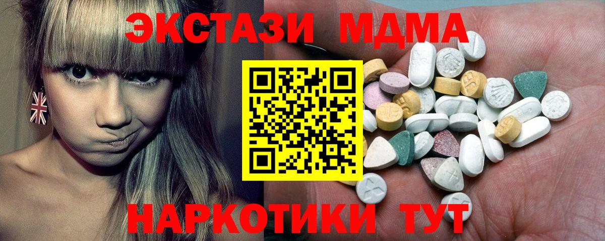 Экстази  Вход с VPN  Кумертау  ЭКСТАЗИ Дубай  ЭКСТАЗИ 300 mg 