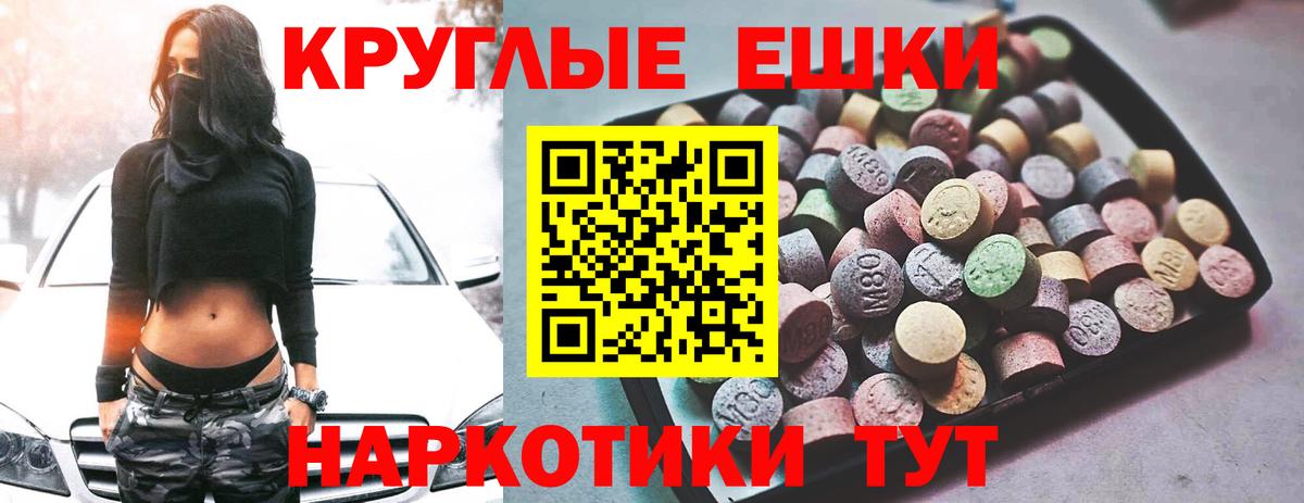 Экстази 250 мг Кумертау