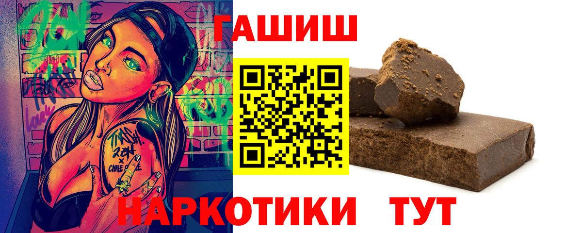 Кумертау  Гашиш  магазин  наркотиков  ГАШ хэш  ГАШИШ хэш  Вход с VPN 