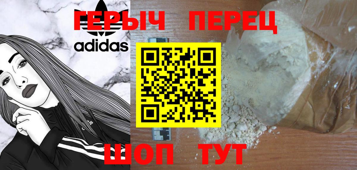 Кумертау  ГЕРОИН хмурый  Вход с VPN 