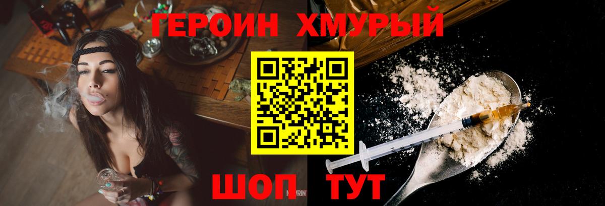 ГЕРОИН VHQ Кумертау