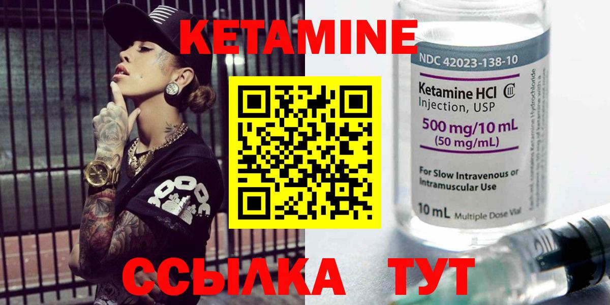 КЕТАМИН ketamine  Вход с VPN  КЕТАМИН VHQ  Кумертау 