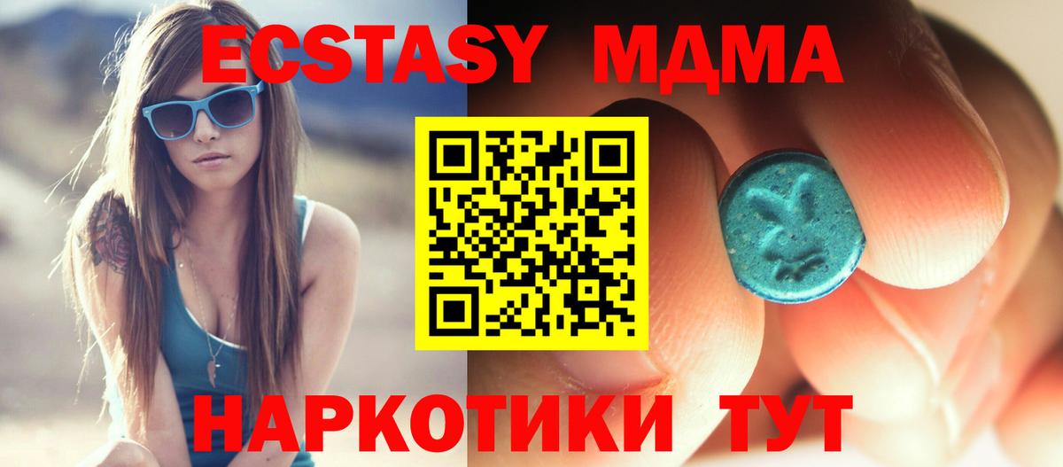 MDMA VHQ Кумертау