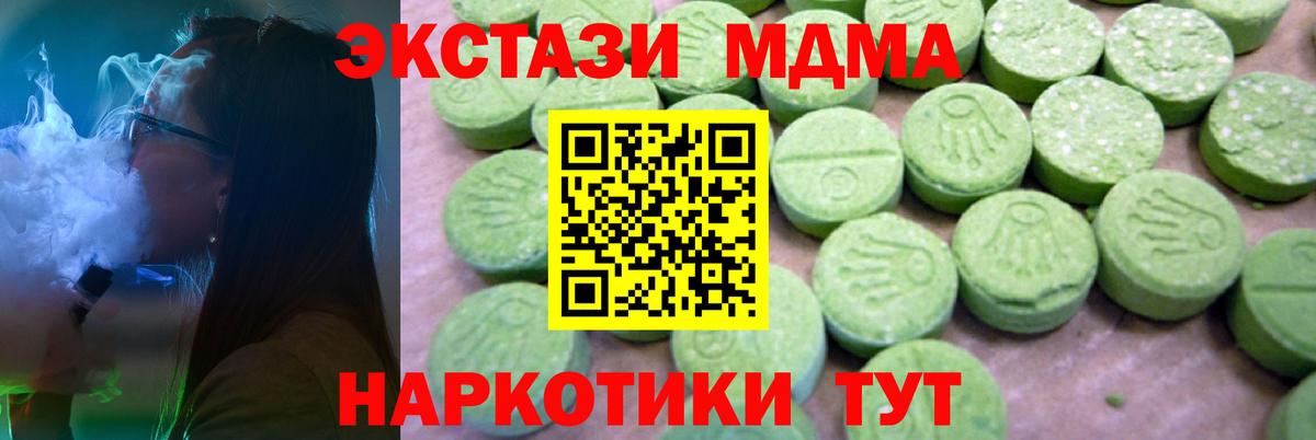 MDMA кристаллы  МДМА  Кумертау  Вход с VPN  MDMA молли 