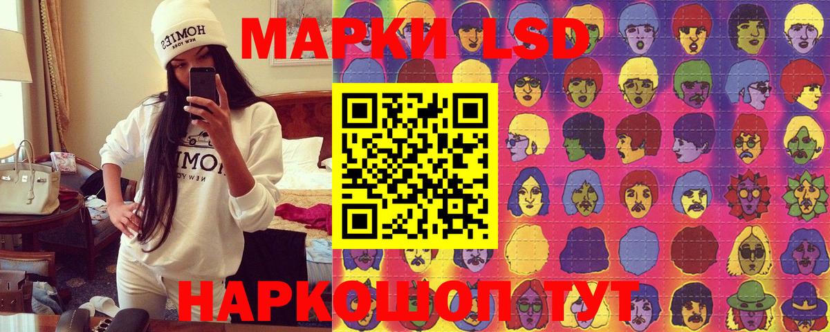 Марки NBOMe 1,8мг Кумертау